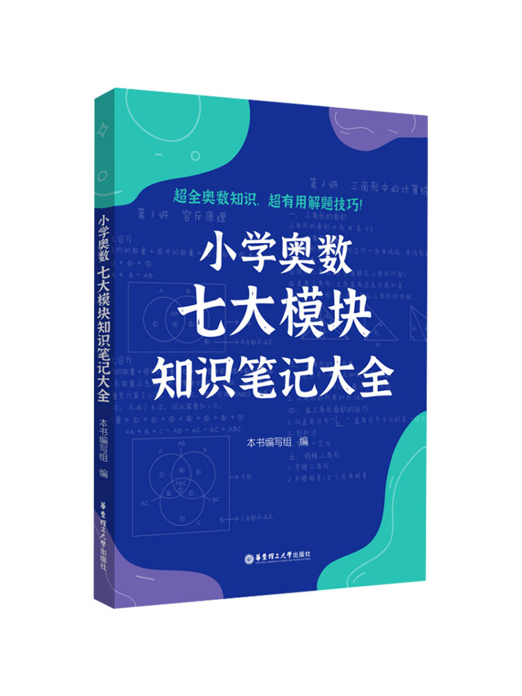 Science Olympiad - Kompletne notatki Book-Winshare o siedmiu głównych